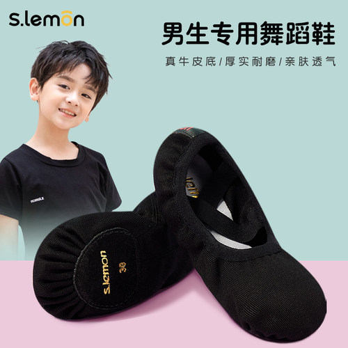 高品质男童舞鞋舞蹈老师推荐