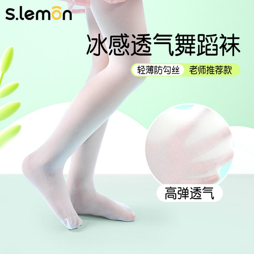 儿童舞蹈袜女白色夏季薄款连裤袜