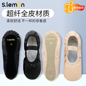 形体鞋 超纤皮中国舞练功鞋 儿童女软底专用整底芭蕾舞鞋 柠檬舞蹈鞋