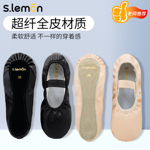 舞蹈鞋超纤皮透气不捂脚柔软光滑