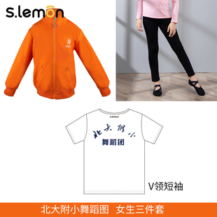 北大附小定制款儿童运动服套装女童跳舞三件套体操形体舞蹈练功服