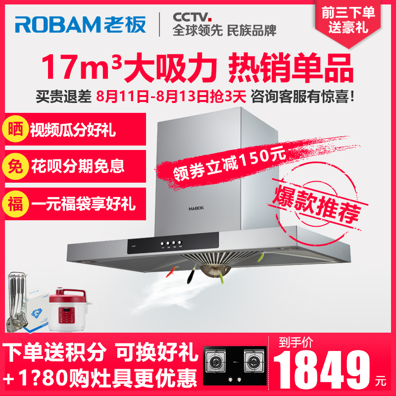 Robam/Àϰå CXW-200-60X3 ´óÎüÁ¦Å·Ê½¶¥Îü³éÓÍÑÌ»ú °üÓÊ ËÍÈë»§