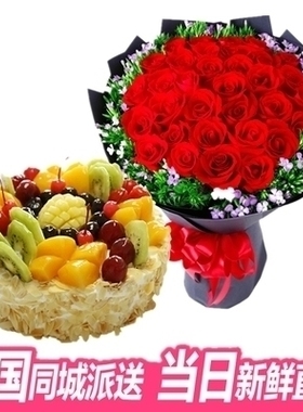 慈溪市浒山古塘宗汉坎墩街道上林坊银泰城玫瑰生日蛋糕鲜花店同城