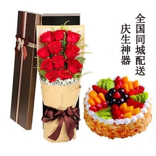 阜南县杨庄花园百货大楼尚鼎国际城关镇红玫瑰蛋糕鲜花店同城速递