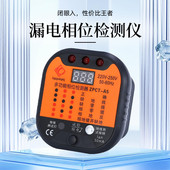 多功能相位检测器插座检测神器安全高效验电工具