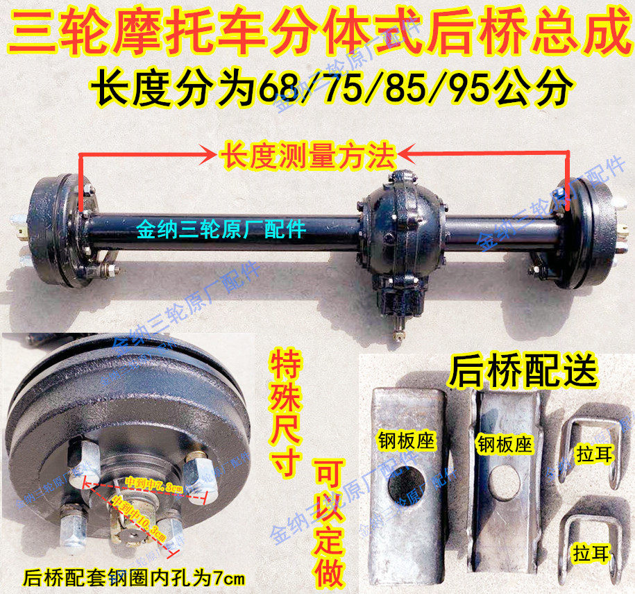 适用三轮摩托车后桥配件 宗申福田3隆鑫新鸽大阳分体式差速包后桥