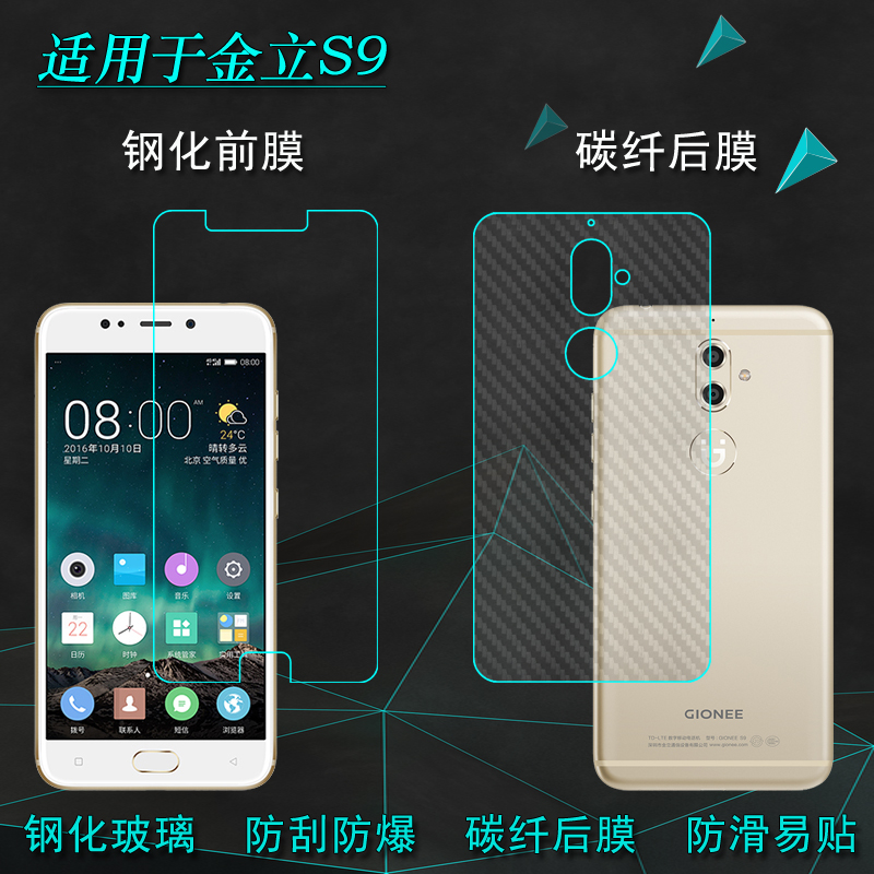 适用于金立Gionee S9静电钢化膜S9T新款无黑边S9L防粹屏GN9015抗压水滴屏GN9015L超清玻璃贴膜透明贴膜抗爆贴