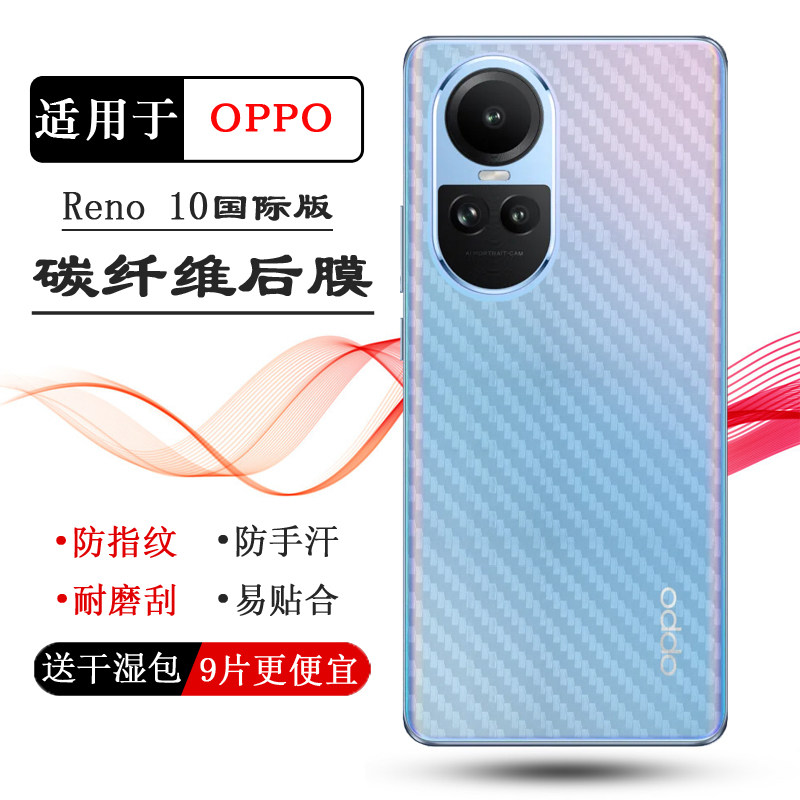 适用OPPO Reno 10国际版磨砂耐用后膜Reno10 5G印度版手机背面膜Global全球版半高清CPH2531防磨花后盖膜