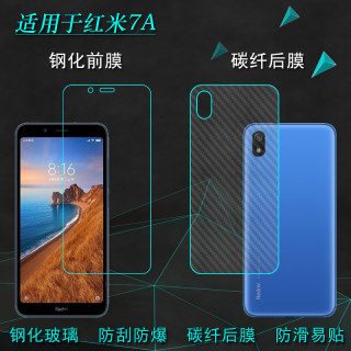 适用于小米红米7A专用型号钢化膜Redmi 7A防爆裂M1903C3EE无黑边玻璃贴膜M1903C3ET电竞M1903C3EC高品质耐用