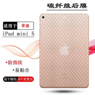 适用于苹果iPad mini 5平板包边后膜iPad mini(2019)半隐形A2133软性后边贴纸A2124防磨花A2125散热A2126透气