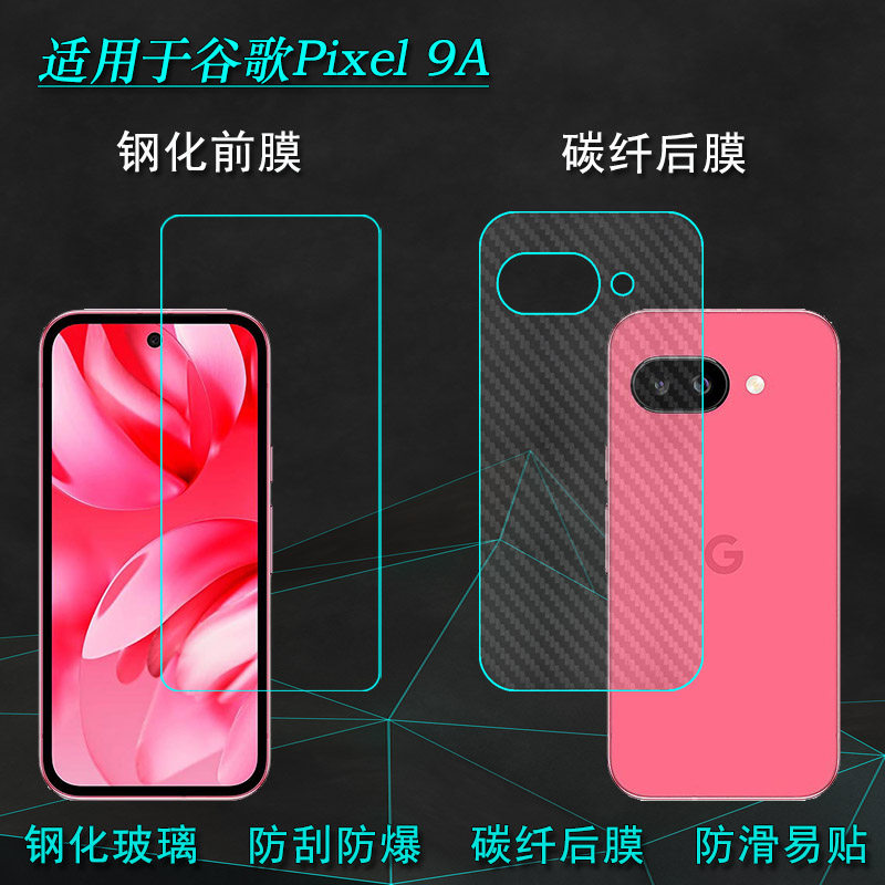 适用谷歌Pixel 9A/Google Pixel 9a钢化膜GXQ96/G3Y12玻璃膜GTF7P钢晶半屏前置膜无黑边隐形前膜非全屏电话膜