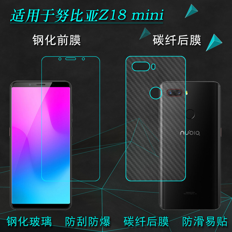 适用于努比亚nubia z18 mini钢化保护膜小牛9手机玻璃膜nx611j防爆