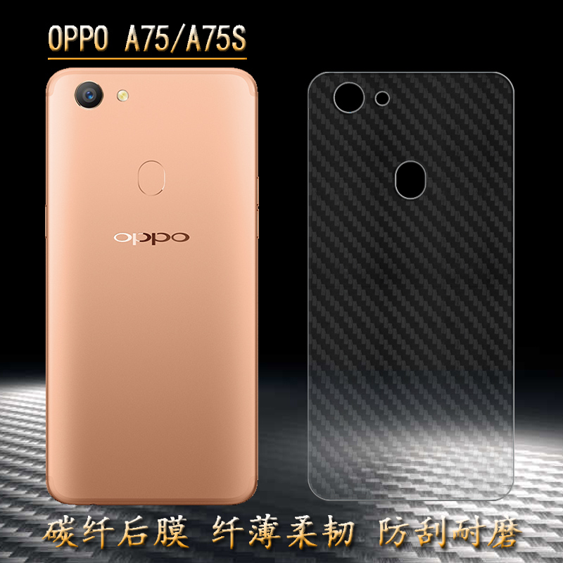 适用于oppo a75手机软性后膜纤维背面膜a75s条纹防刮