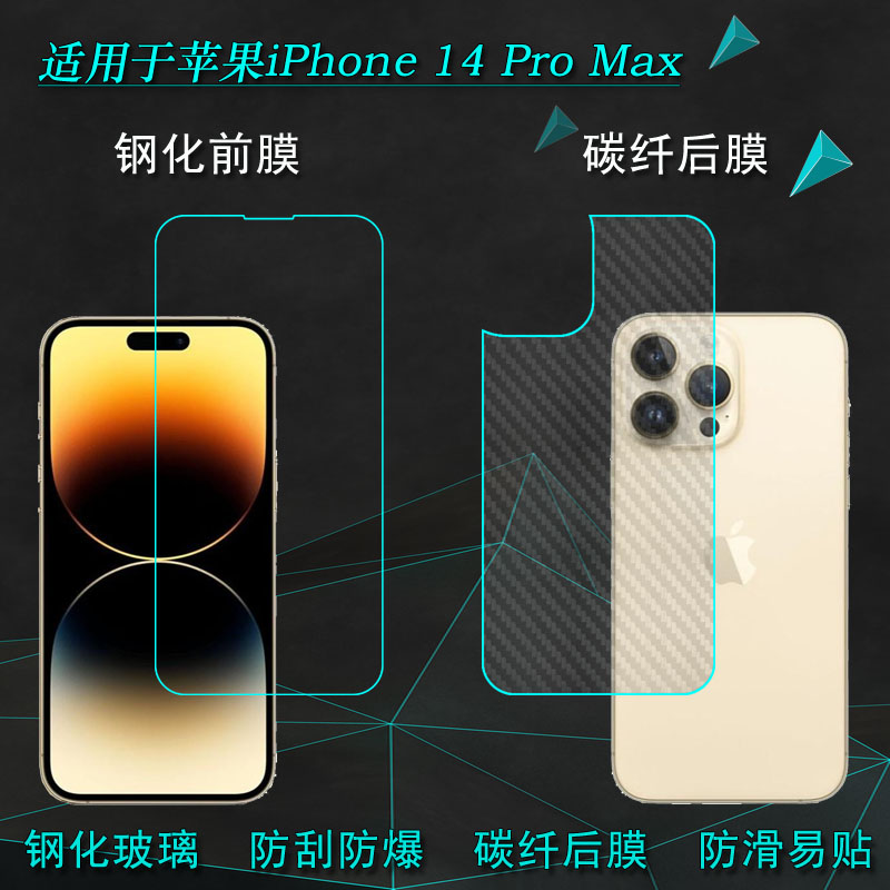 适用苹果iPhone 14 Pro Max钢化屏保膜6.7寸防爆裂A2896无黑边玻璃贴膜A2894偏小A2651不翘边A2893硬A2895耐