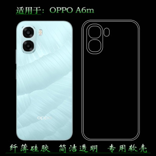 适用于OPPO A6m四周包边手机壳A6M 5G抗压保护套PLT140塑料胶质外壳合身百搭裸壳可水洗简易装全新水晶壳精准