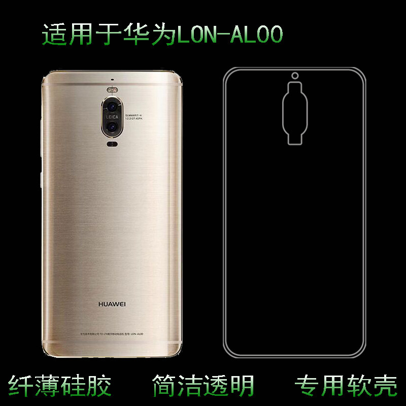 适用于华为lon-al00手机保护套后盖壳防压透明软壳硅胶套全包壳轻