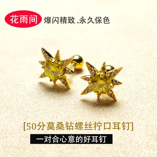 时尚 黄色莫桑石耳饰耳钉精致简约耳环