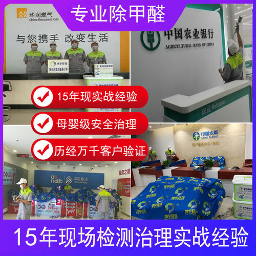 坤宇山东办公室上门除甲醛苯TVOC室内空气检测治理商场去甲醛除味