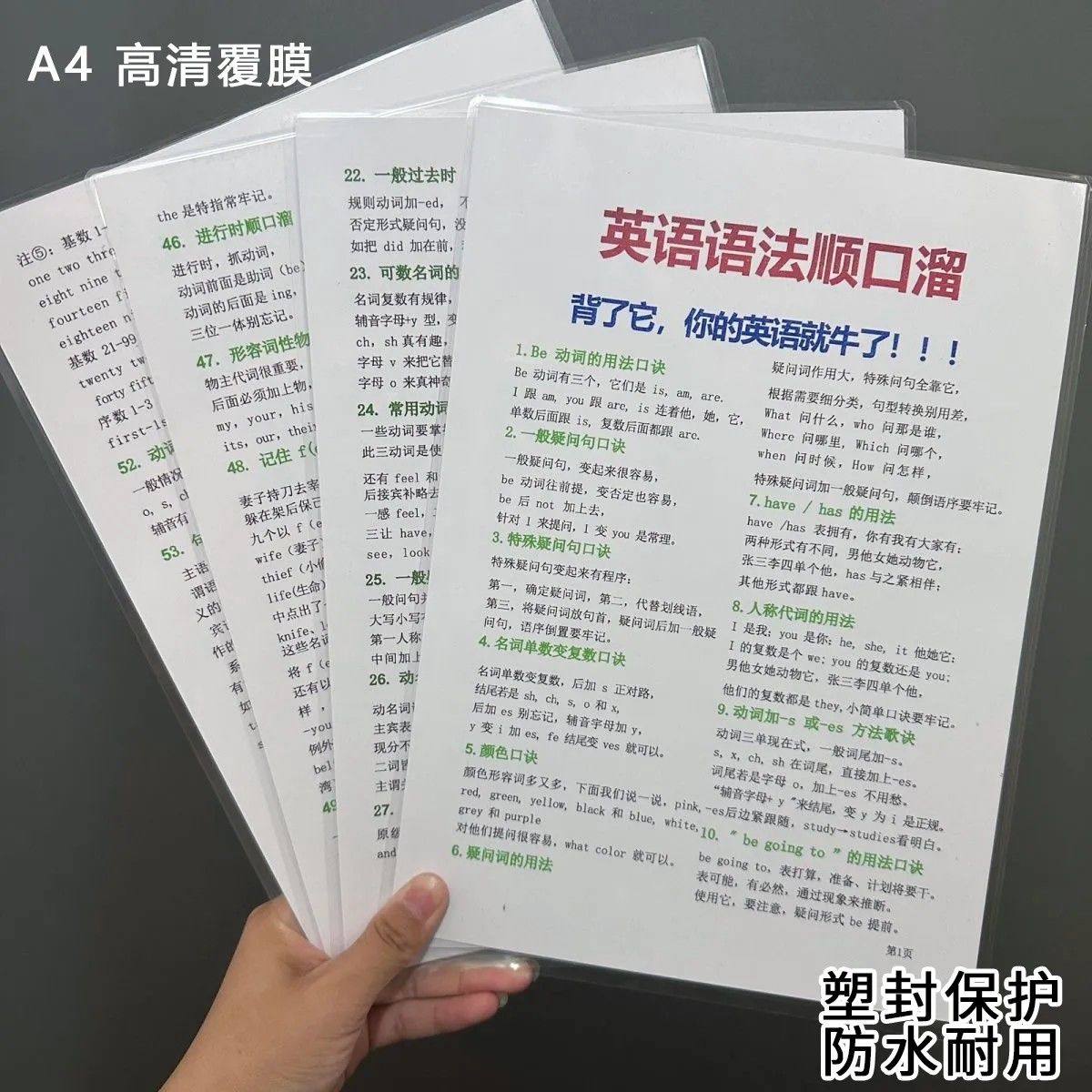 英语语法大全顺口溜体系初中小学口诀卡片课业教学用本英语卡,玩具/童车/益智/积木/模型,早教闪卡/潜能开发卡,淘宝优惠券,粉丝福利购,淘宝优惠卷