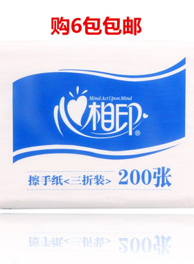 心相印CS001擦手纸吸水纸卫生纸餐巾纸抽纸酒店纸巾200张1包促销