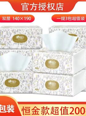 包邮心相印抽纸恒金系列2层200抽9包3提装卫生纸家用纸巾RDT200