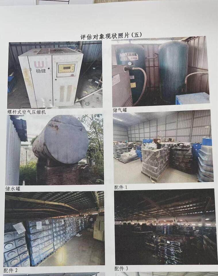 3月23日江门市制品公司所有的设备一批（详见第四批评估报告的序号第10-43项）网络拍卖公告