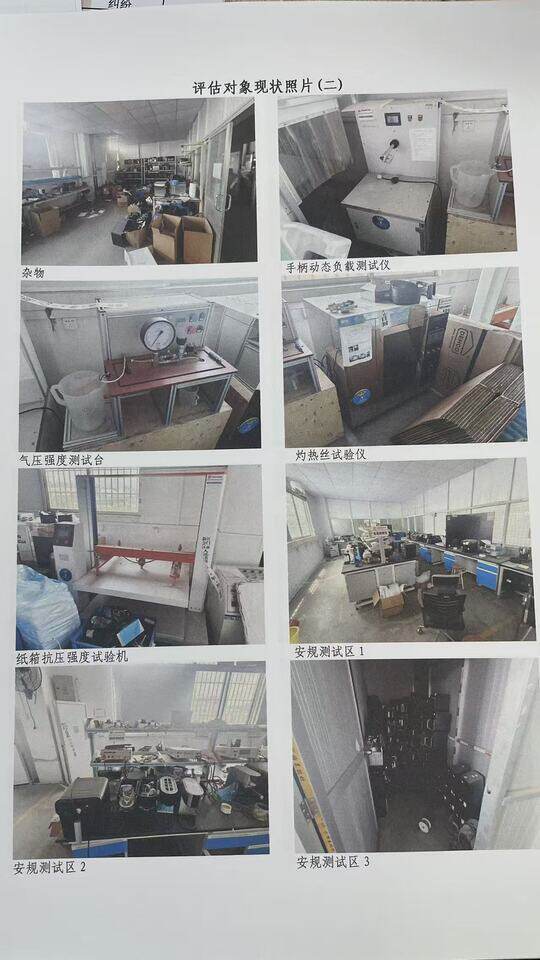 3月23日江门市制品公司所有的设备一批（详见第四批序号第4-5、52-53、168项的评估报告）网络拍卖公告