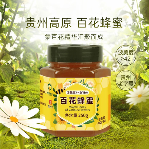 夜郎蜂业百花蜂蜜250g ＊2瓶