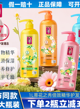 蒂花之秀护发素女柔顺顺滑滋养改善毛躁干枯官方旗舰正品持久留香