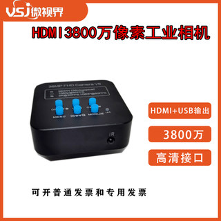 新款3800万像素hdmi工业相机 usb接口带测量存储可插tf卡拍照录像