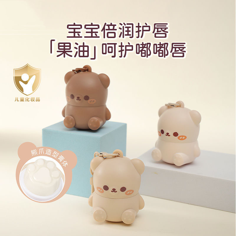 小熊儿童润唇膏防干裂防脱皮修护滋润保湿补水学生党男女无色唇膏