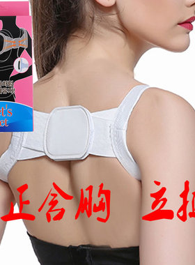韩国lets diet背部矫正  带隐形粘 贴无压迫透气可调节松紧