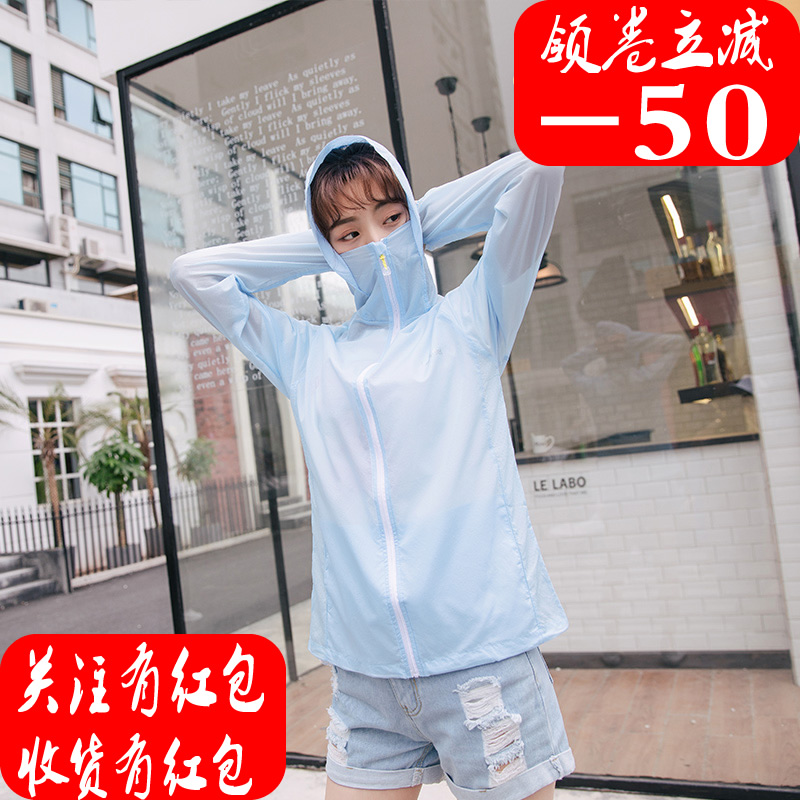 韩国夏季轻薄透气防晒衣