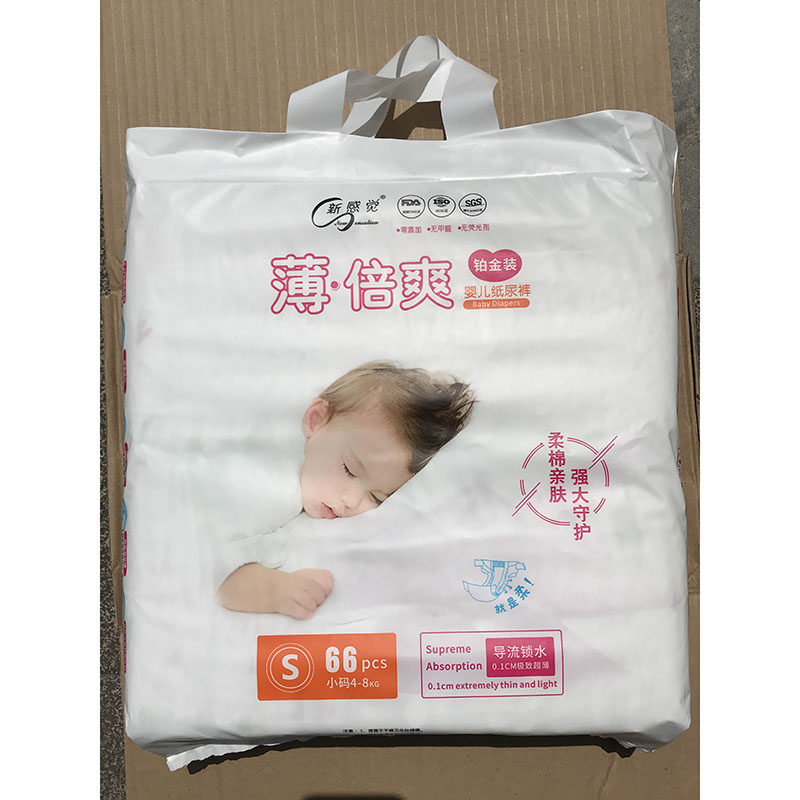 新感觉薄倍爽婴儿纸尿裤新生儿小码s66片柔软宝宝初生尿不湿超薄