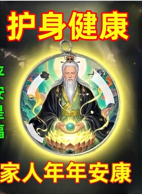 [普陀山]戴它豪运连连身体健康无疼无痛健康长寿挂件平安符护身符