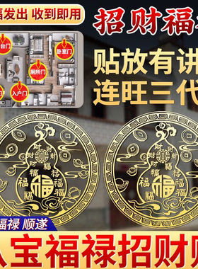 【解决床头朝西】百福葫芦贴大门对大门招财葫芦摆件葫芦收纳摆件