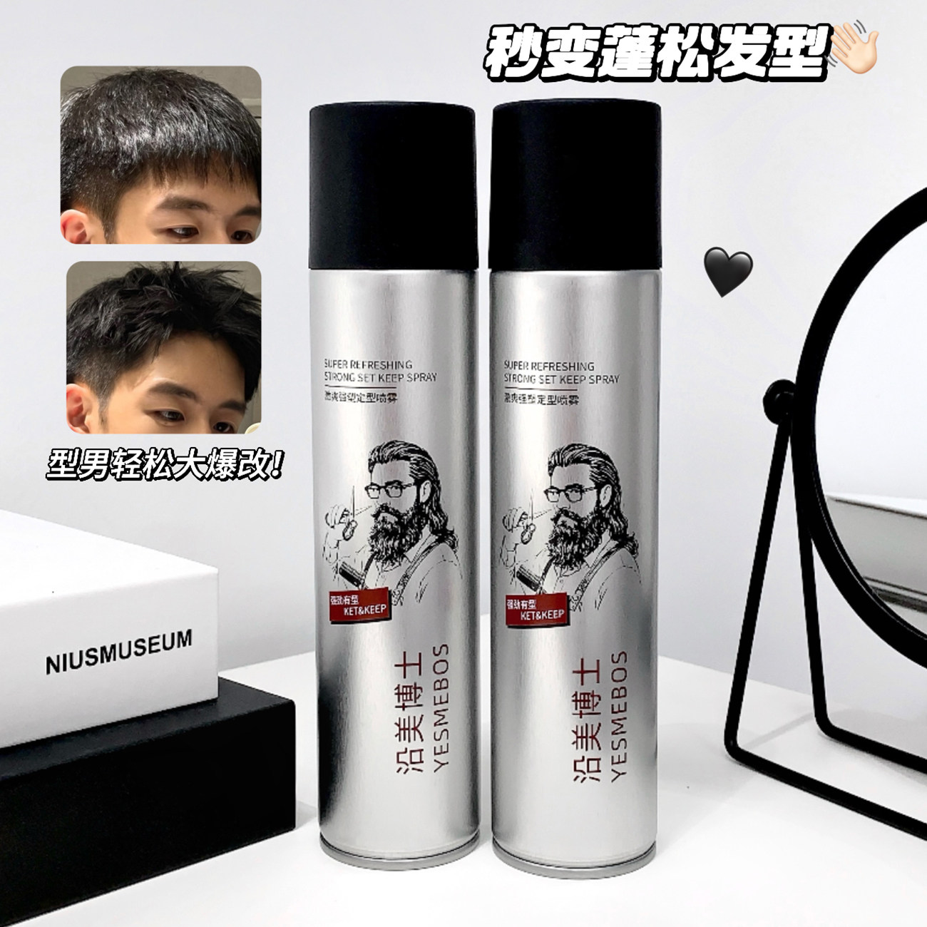 持久造型造型喷雾发蜡男士定型喷雾秒变蓬松发型强力造型持久干爽,美发护发/假发,定型喷雾,淘宝优惠券,粉丝福利购,淘宝优惠卷