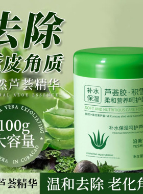 芦荟胶补水保湿提亮肤色晒后护理收缩毛孔护肤学生男女全身可用
