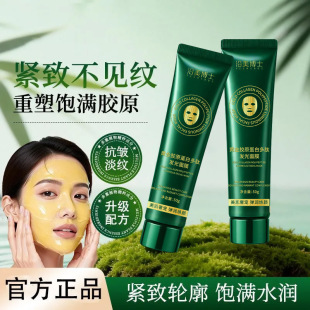 沿美博士黄金胶原蛋白多肽发光面膜抗皱紧致补水保湿 滋润涂抹面膜