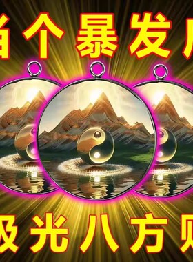 放枕头下【太灵了】买彩打牌连连豪运客厅招运进财山鬼挂件