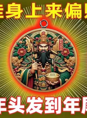 【太灵了】2026年放枕头下买彩打牌豪运连连八方来财进财水晶摆件
