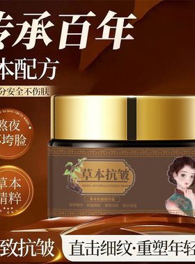 沿美博士草本抗皱精华霜 湿润保湿水润肌肤补水精粹嫩肤紧致面霜