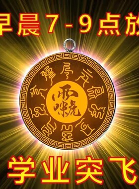 放书包里【灵】学业顺利一举成名文曲星金榜题名汽车钥匙扣挂件