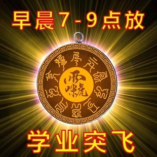 放书包里【灵】学业顺利一举成名文曲星金榜题名汽车钥匙扣挂件