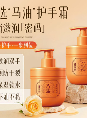 致美教授马油护手霜丝柔嫩滑保湿滋润清爽润泽解救干燥肌肤护手膏