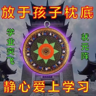 【读书专用】学习顺利金榜题名高端文曲星帝君金榜有名挂件放书包