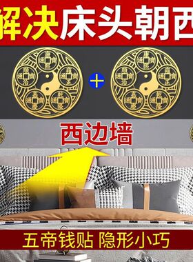 金属贴五帝钱隐形门对门入户门贴纸家用客厅卧室招财进宝财韵亨通