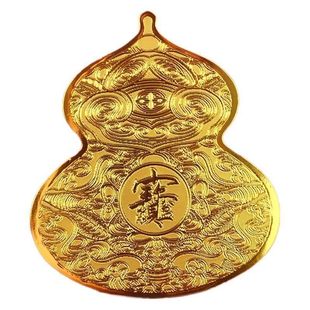 阿婆推荐同款鞋柜洗衣机脚踏(福禄)葫芦贴鞋柜贴日进斗金贴创意