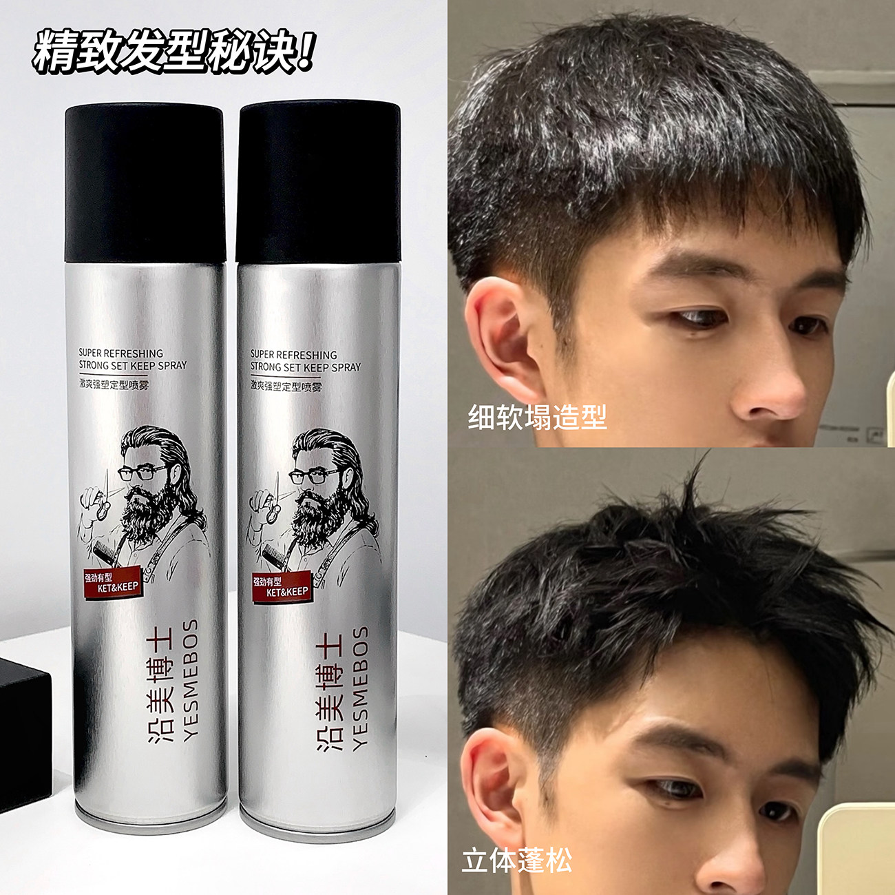 持久造型造型喷雾发蜡男士定型喷雾秒变蓬松发型强力造型持久干爽,美发护发/假发,定型喷雾,淘宝优惠券,粉丝福利购,淘宝优惠卷