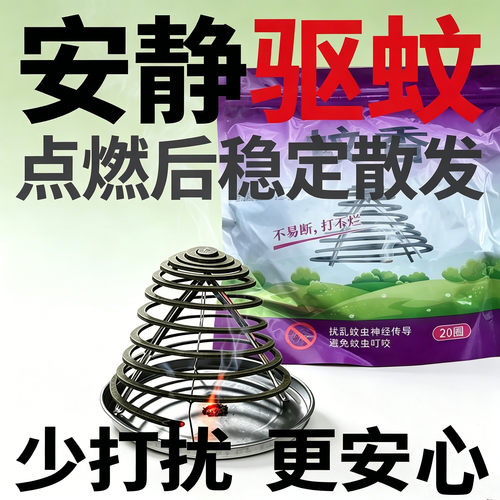 蚊香家用大盘 40 盘无烟清香长效驱蚊室内宿舍防蚊盘香整盒批发